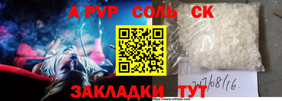 Alfa_PVP мука  APVP СК КРИС  Россошь  Вход с VPN  Alfa_PVP крисы CK 