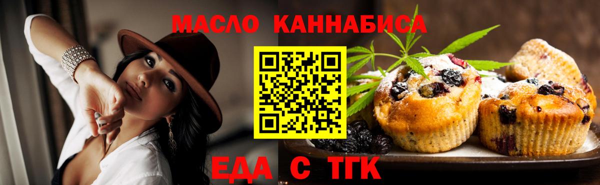 Cannafood марихуана  Вход с VPN  Россошь 
