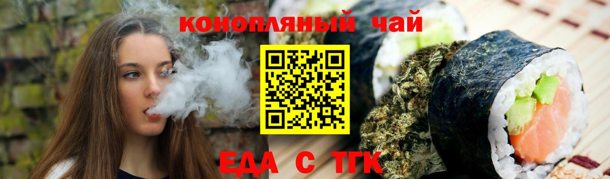 Canna-Cookies конопля Россошь