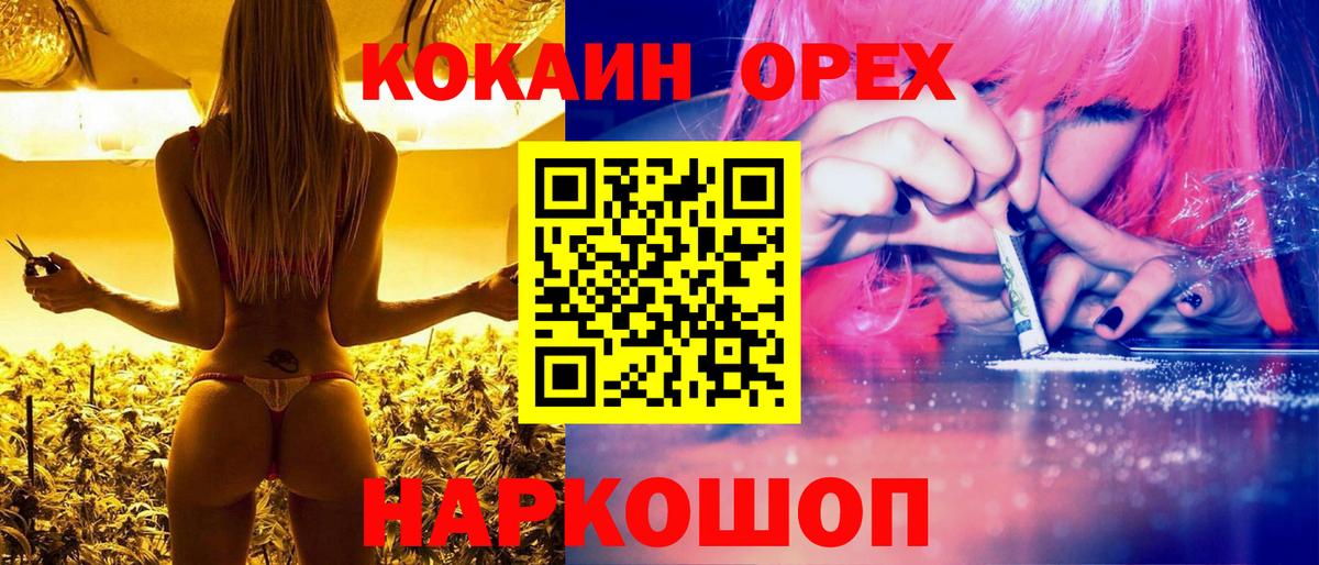 Cocaine 99% Россошь