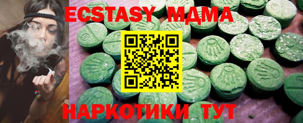 Экстази Дубай  ЭКСТАЗИ круглые  Экстази  Россошь  Вход с VPN 