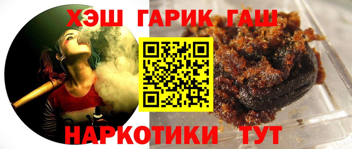 Гашиш  Вход с VPN  Россошь  ГАШИШ индика сатива  Гашиш гарик 