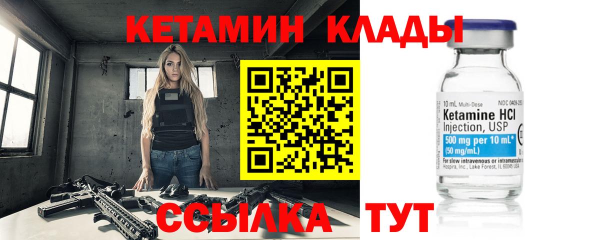 мега зеркало  КЕТАМИН VHQ  Кетамин ketamine  Вход с VPN  Россошь 