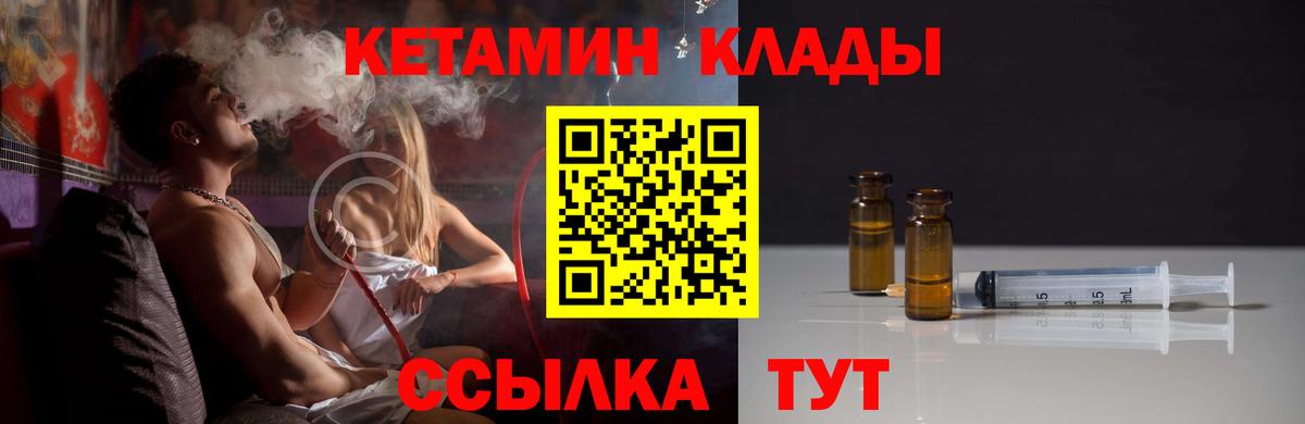 КЕТАМИН ketamine Россошь