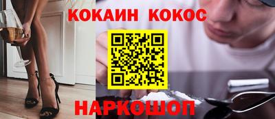 соль ск Нальчик