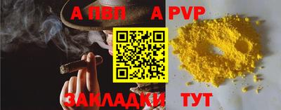 альфа пвп Новодвинск