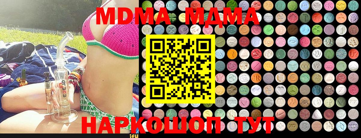 MDMA молли Россошь
