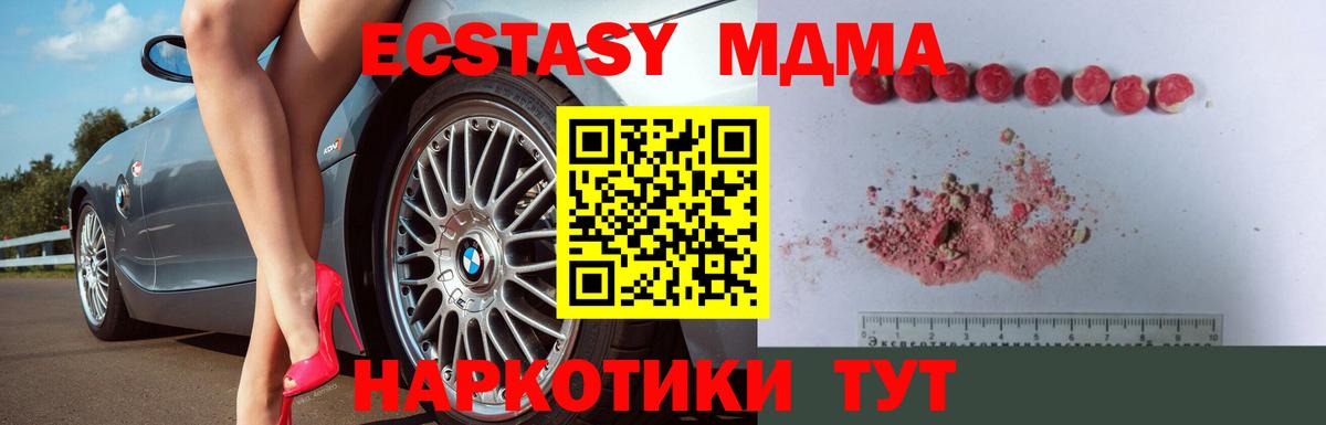 MDMA кристаллы  Вход с VPN  Россошь  МДМА кристаллы 