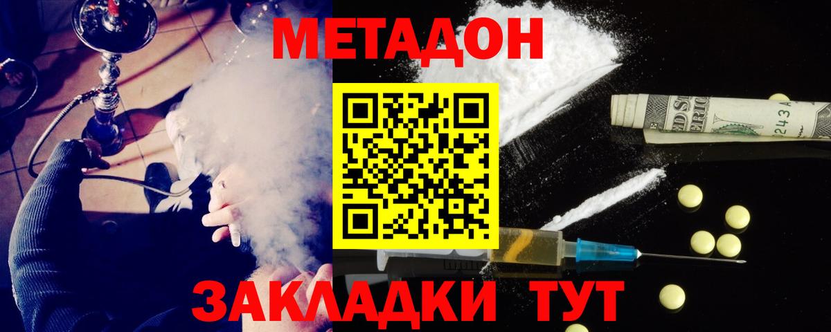 это как зайти  МЕТАДОН VHQ  Вход с VPN  Россошь 