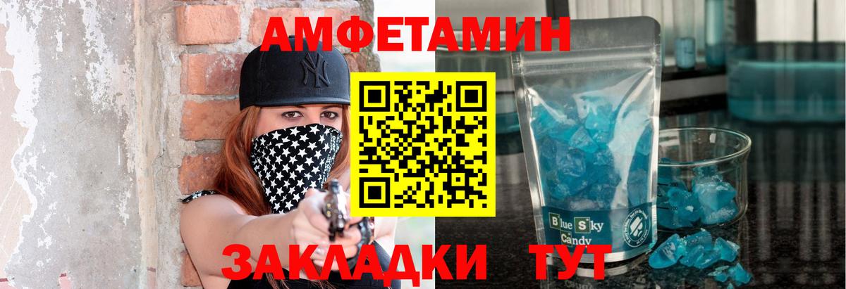 Метамфетамин Декстрометамфетамин 99.9% Россошь