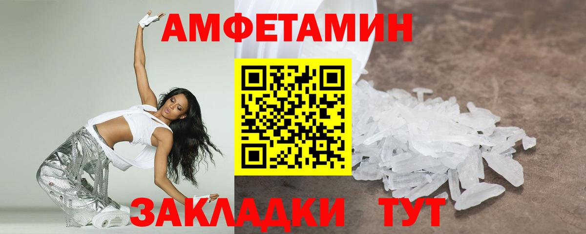 Россошь  Метамфетамин кристалл  Метамфетамин кристалл  Вход с VPN 