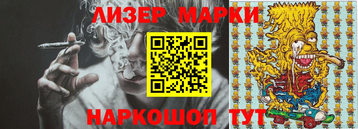 Россошь  Марки N-bome  Вход с VPN  Наркотические марки 1,5мг  Наркотические марки 1,5мг 