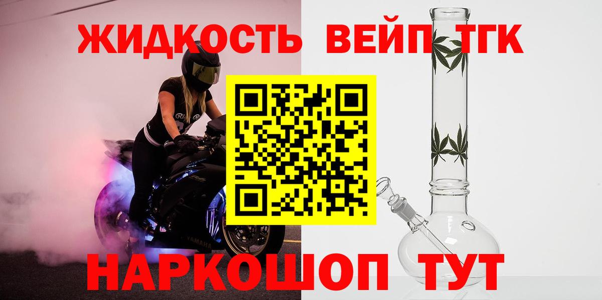 Россошь  ТГК жижа  Вход с VPN 