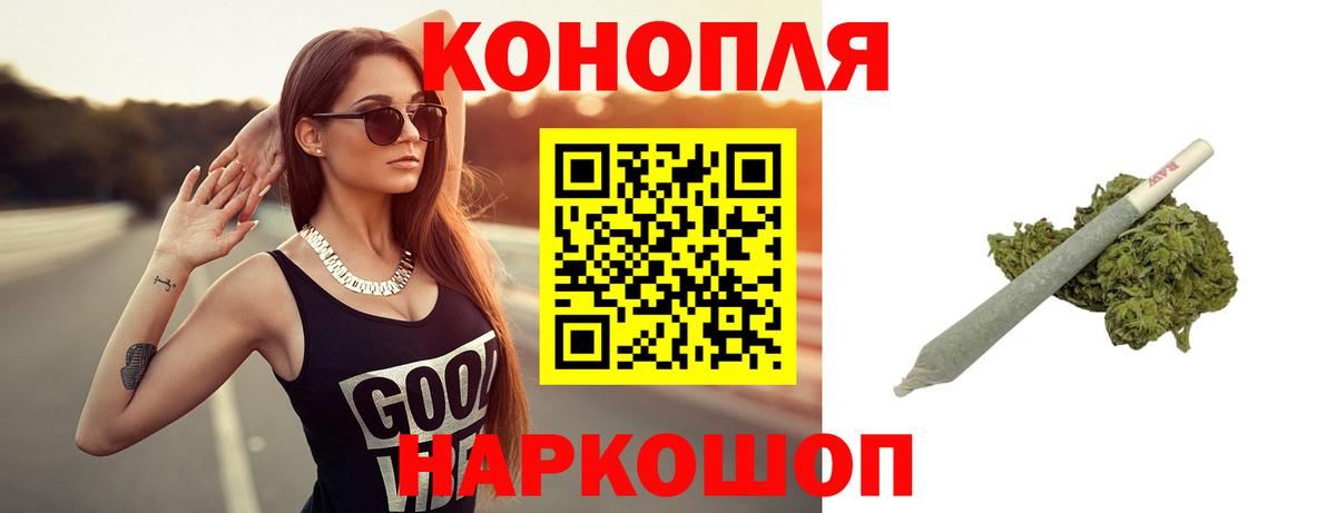 Бошки марихуана Bruce Banner  Канабис AK-47  Россошь  Вход с VPN 